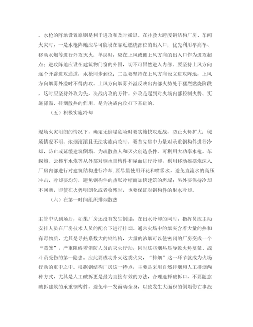 【精编】《安全管理论文》之浅谈大跨度钢结构厂房特点及火灾扑救对策.docx