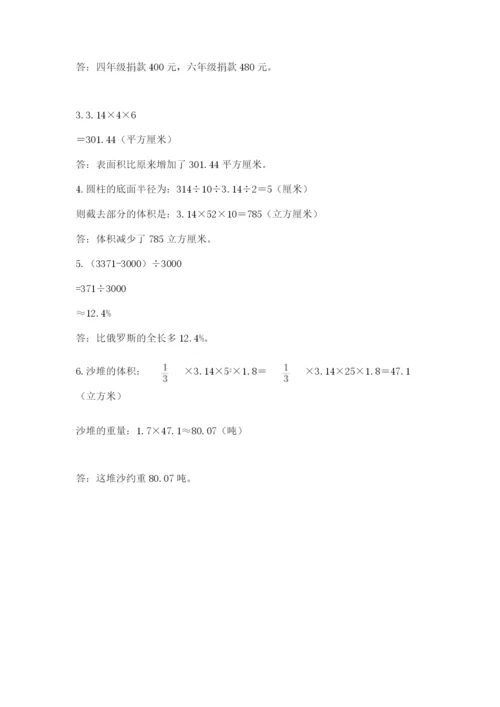 西林县六年级下册数学期末测试卷精品及答案.docx