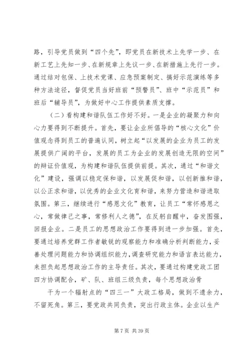 关于开展创先争优活动的认识和思考.docx