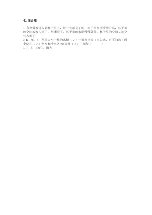 教科版小学三年级上册科学期末测试卷（中心小学）.docx