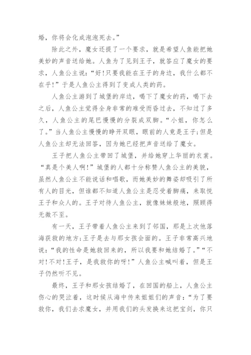 经典安徒生童话故事10篇.docx