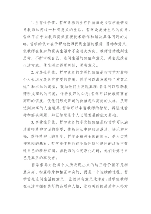 高级教师职称论文作品.docx