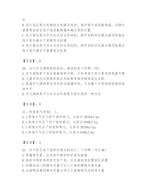 公用设备工程师之专业知识（暖通空调专业）题库【精选题】.docx