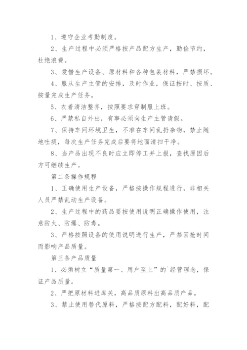 印刷企业安全管理制度.docx