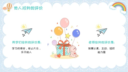 开学自我介绍简约插画卡通蓝色学生