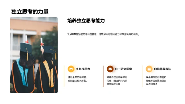 初一挑战与成长