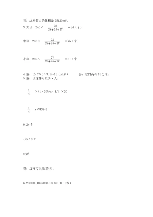 小升初数学应用题50道必考题.docx