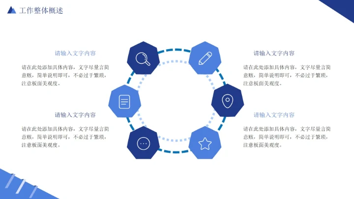蓝色实景商务下半年工作计划PPT模板