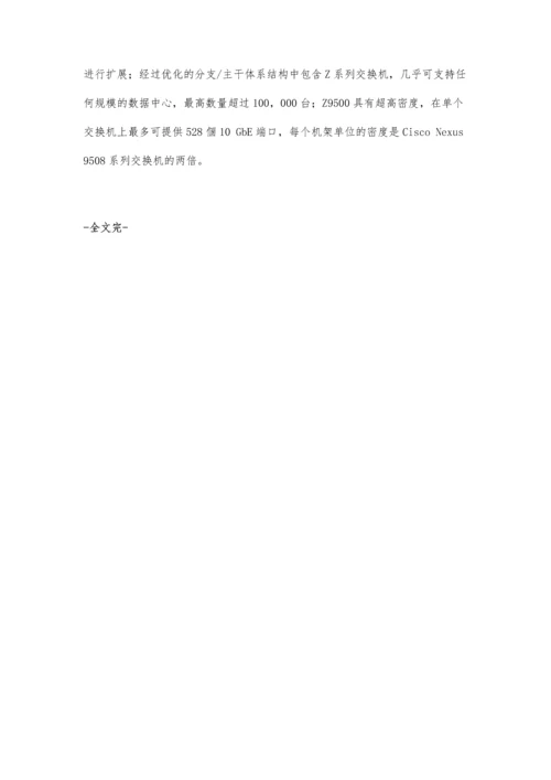戴尔：IT解决方案未来就绪.docx
