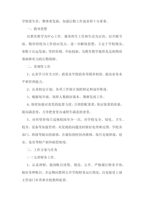 最新明年工作计划范文.docx
