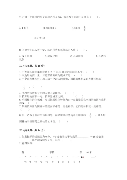 西师大版小升初数学模拟试卷及参考答案（a卷）.docx
