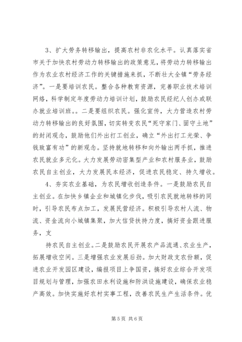 安全生产管理情况调研报告王宝仓 (3).docx