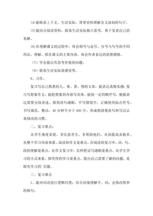 热门语文学习计划三篇.docx