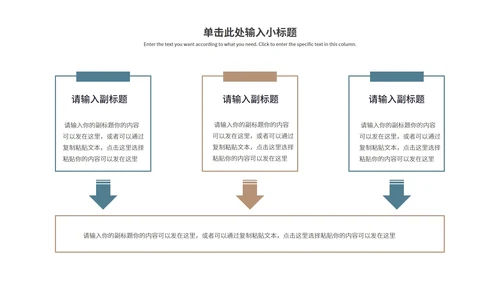 蓝色简约风职业规划PPT模板