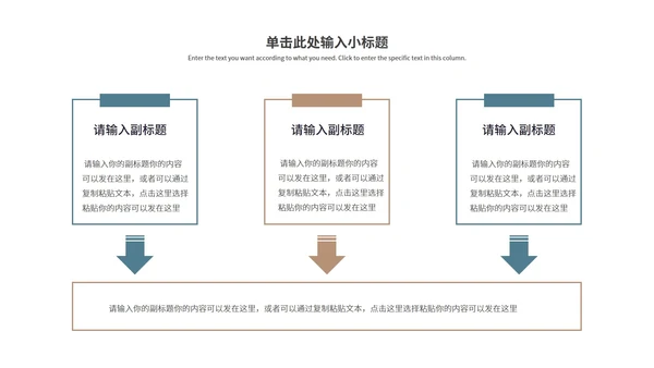 蓝色简约风职业规划PPT模板