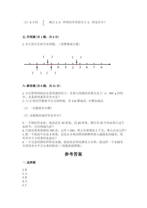 铁法市六年级下册数学期末测试卷审定版.docx