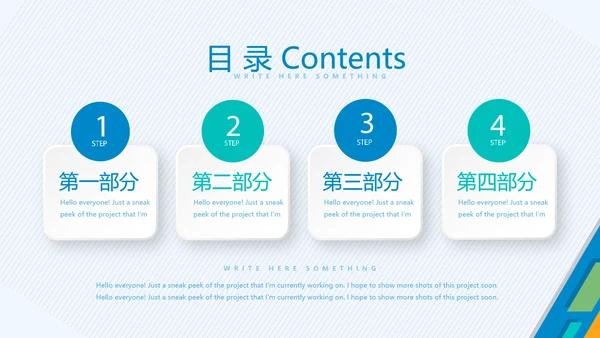医生个人述职报告动态PPT