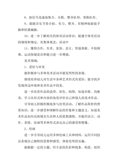 幼儿园秋季大班班务计划格式.docx
