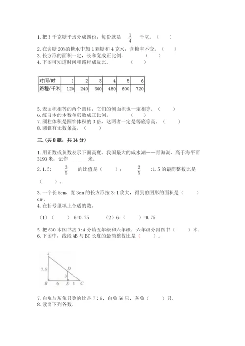 最新西师大版小升初数学模拟试卷附答案（培优）.docx