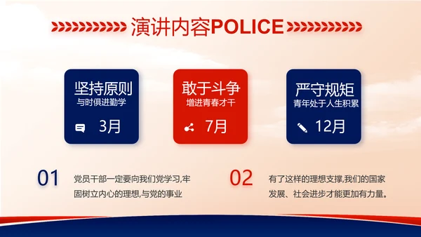 大气公安警察工作总结汇报动态PPT模板