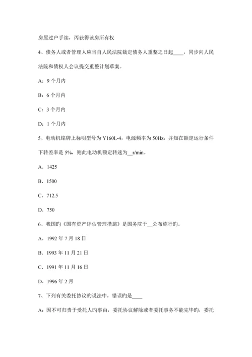 2023年山西省资产评估师资产评估资产评估方法考试试题.docx