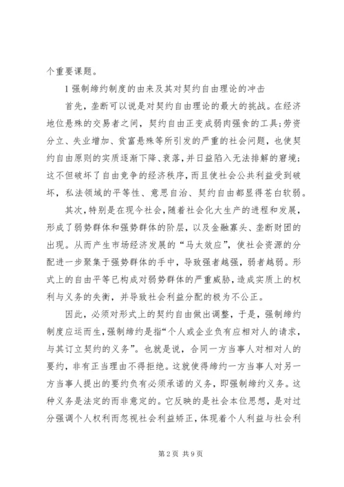 企业内部控制制度范本.docx