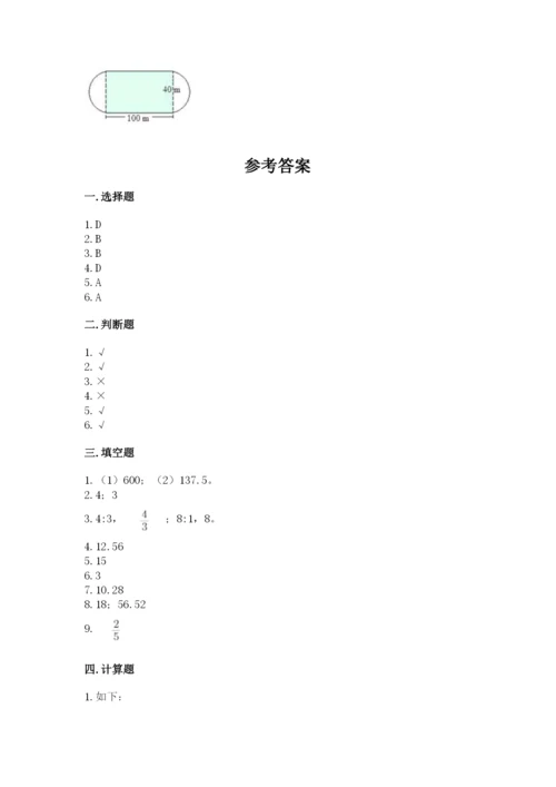 小学数学六年级上册期末考试试卷（网校专用）word版.docx