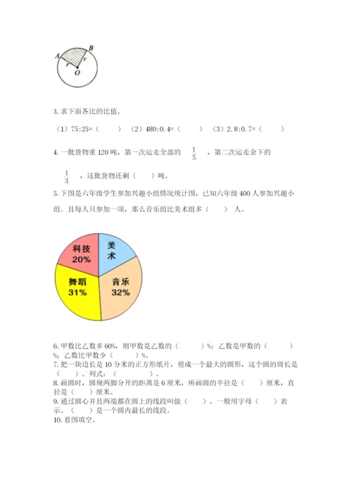 2022六年级上册数学期末测试卷（黄金题型）word版.docx