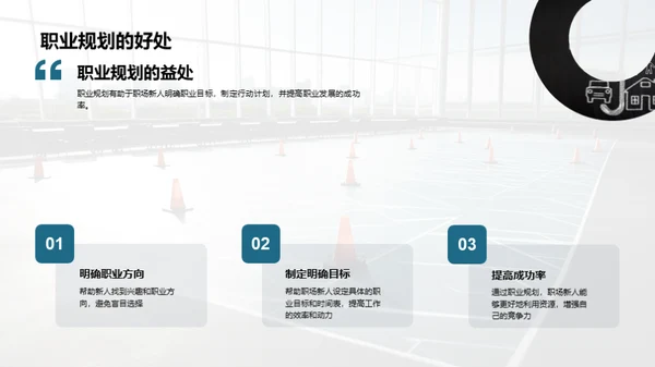 商务风教育培训教学课件PPT模板