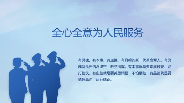 人民解放军空军八一军事部队PPT