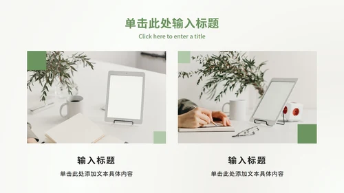 清新实景好书分享会ppt模板