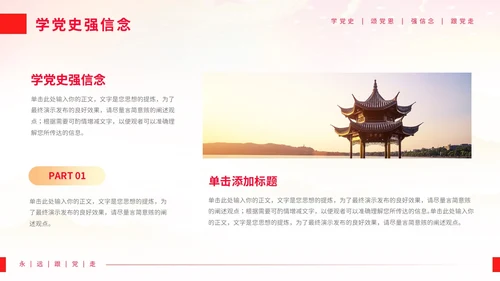 党政风永远跟党走主题学党史颂党恩热烈庆祝中国共产党成立