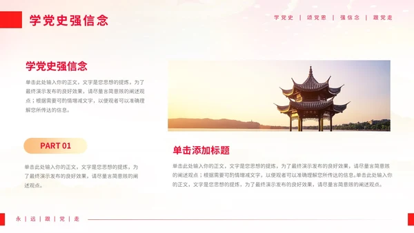 党政风永远跟党走主题学党史颂党恩热烈庆祝中国共产党成立