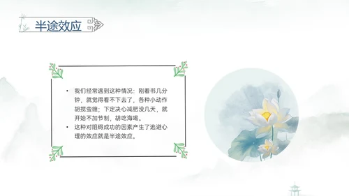 青色水彩风半途而废成语故事读书分享可爱儿童成语故事