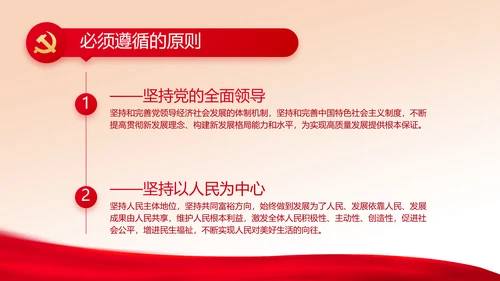红色开展党史学习教育党课动态PPT