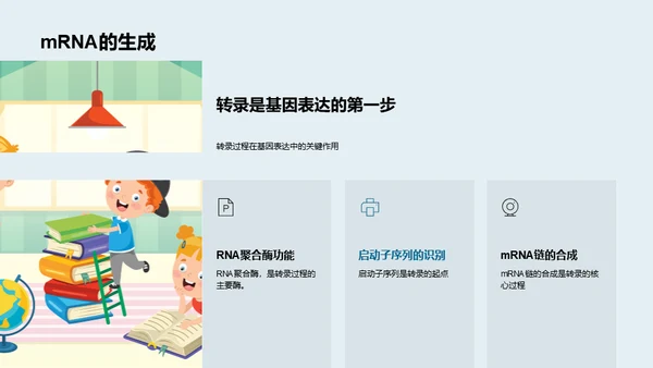 DNA科学解析，遗传生物学通用PPT模板