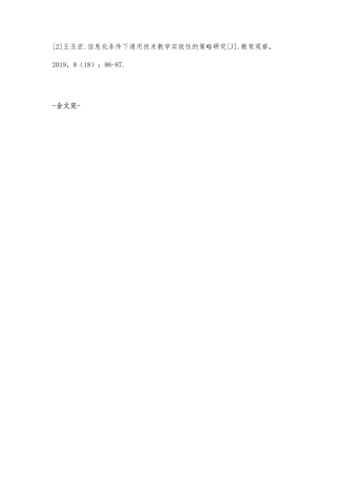 信息化视角下高中通用技术教学模式探究.docx