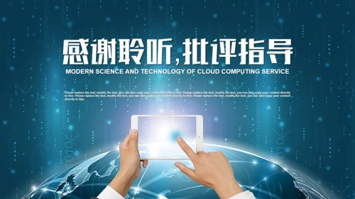 IPAD全球移动互联网云计算通用PPT模板