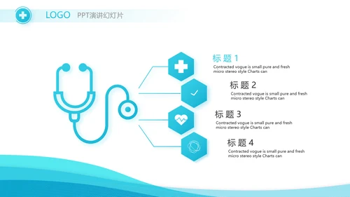 蓝色大气医疗医院简介介绍动态PPT