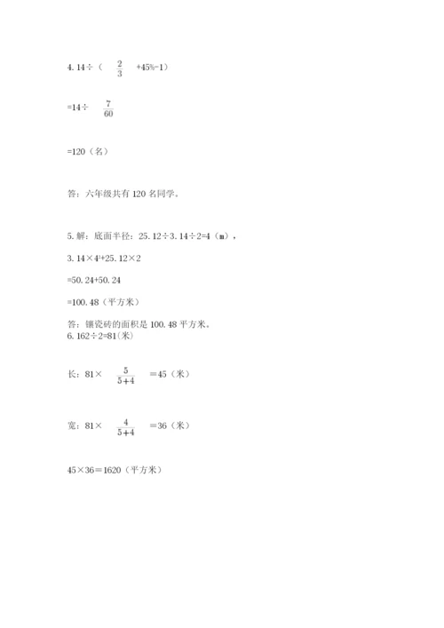 甘肃省【小升初】2023年小升初数学试卷带答案（模拟题）.docx