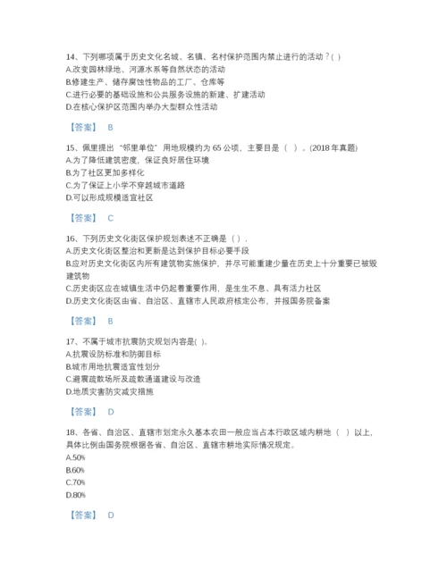 2022年河北省注册城乡规划师之城乡规划原理深度自测题型题库(含答案).docx