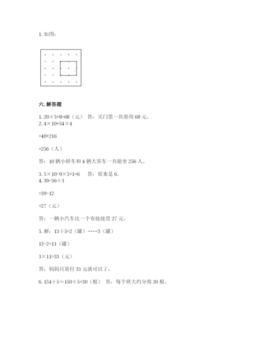 苏教版数学三年级上册期末测试卷及完整答案（有一套）.docx