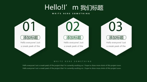 圣诞快乐圣诞节组织活动策划方案PPT模板