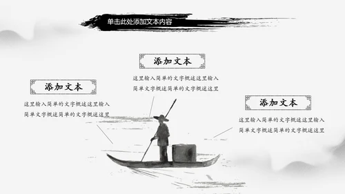 水墨古典书香中国梦PPT模板
