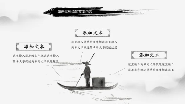 水墨古典书香中国梦PPT模板
