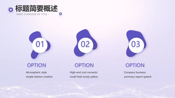 紫色唯美中国风教师节主题教育PPT