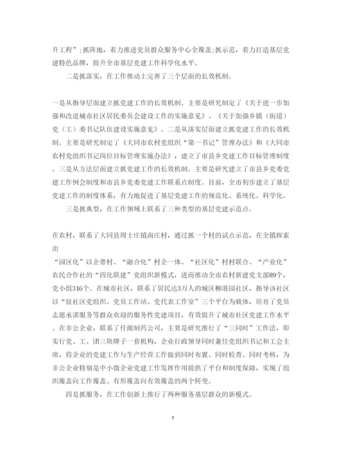 精编党建工作年终述职报告优秀范文.docx