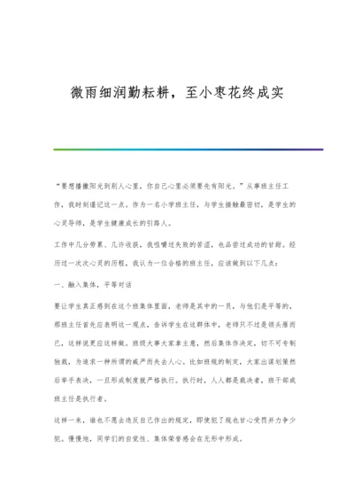 微针刀在社区治疗膝骨关节炎临床观察.docx