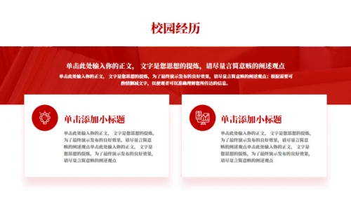 博士帽logo复试答辩毕业答辩通用PPT模板