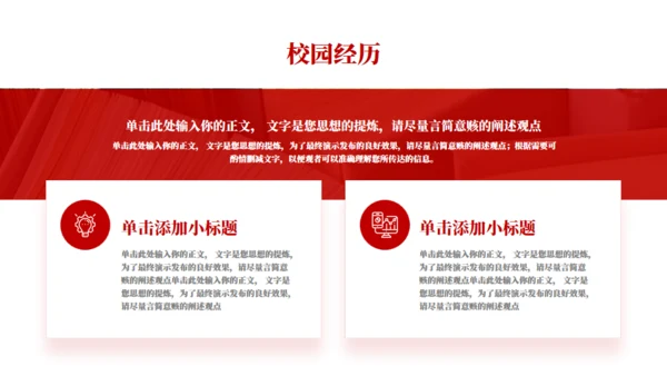 博士帽logo复试答辩毕业答辩通用PPT模板